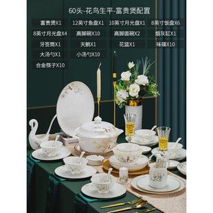 中式 骨瓷餐具碗筷套装 景德镇家用陶瓷碗盘碟子活动礼品套盒瓷器
