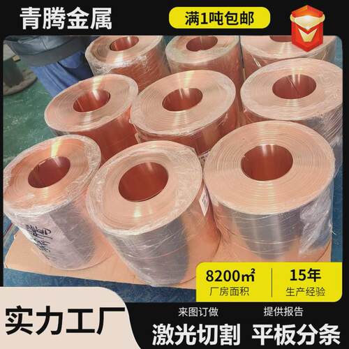 t1高纯度紫铜带铜带铜箔变压器铜带散热器片tu1无氧铜紫紫t2超薄