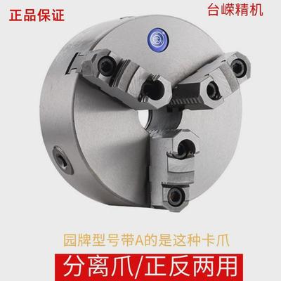 卡盘园牌三爪自定心卡盘K11160车床三抓夹盘联动三爪卡盘含正反爪