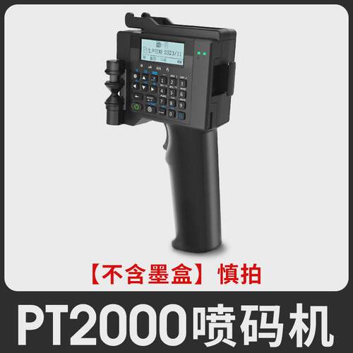 t3000手持式喷码机生产日期智能迷你全自动打码器打小型数字包装