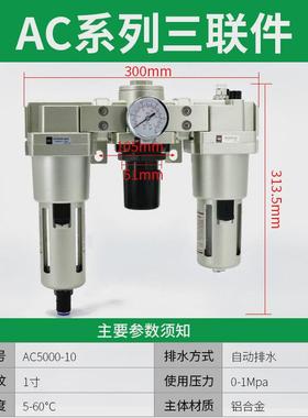 气动三联件AC3000-03油水分离器AL2000-02空气过滤AF4000-04气源