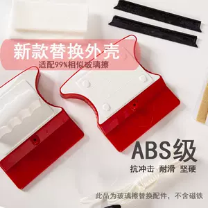 Yilai Jiejie Double -Layer Hollow Glass Rutbing Case Shell Shell Пластиковое стекло для очистки