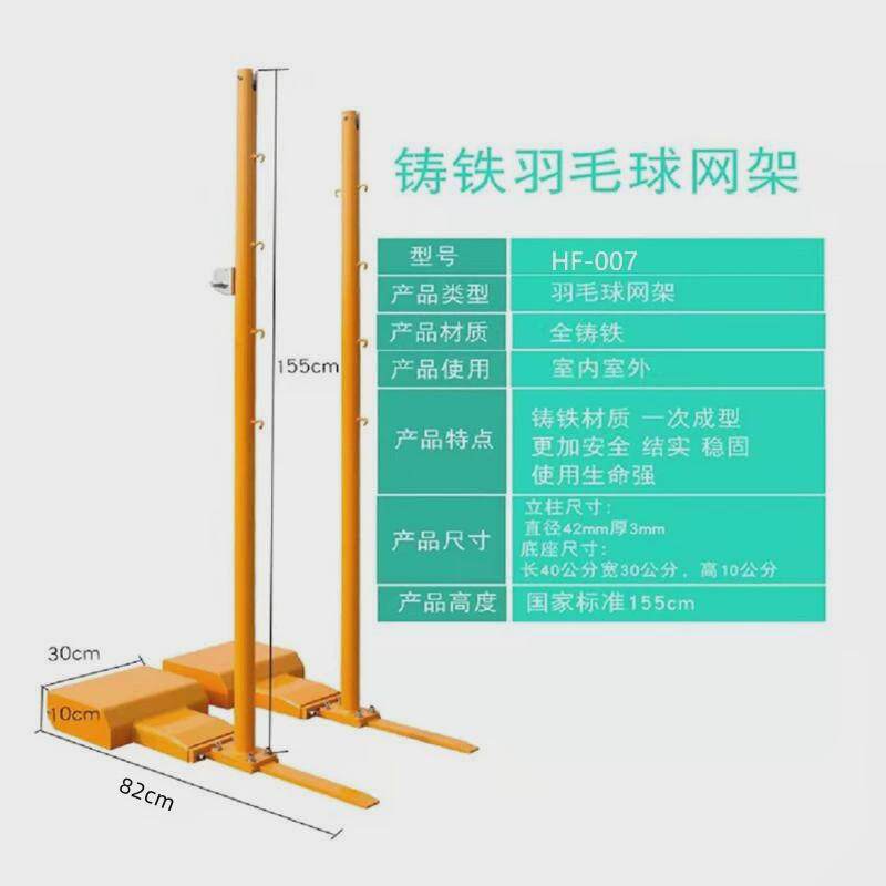 户外铸铁羽毛球架移动式网柱标准羽毛球柱学校比赛羽毛球网柱网架