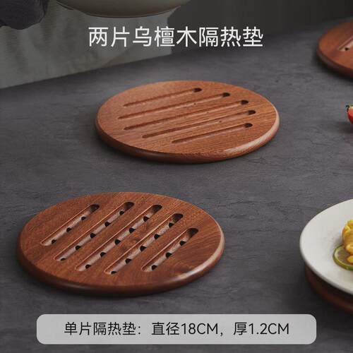 初心实木餐桌垫乌檀木盘子餐垫耐高温防霉家用餐桌隔热碗碟锅垫子