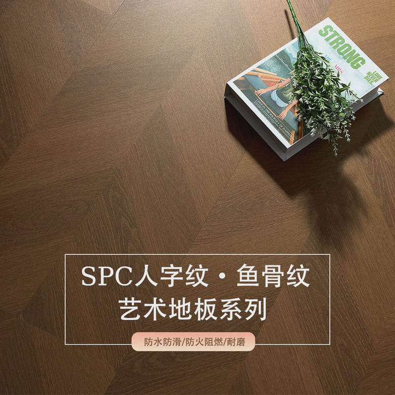 SPC石塑地板鱼骨拼客厅改造翻新加厚防水耐磨家用PVC纯色锁扣地板