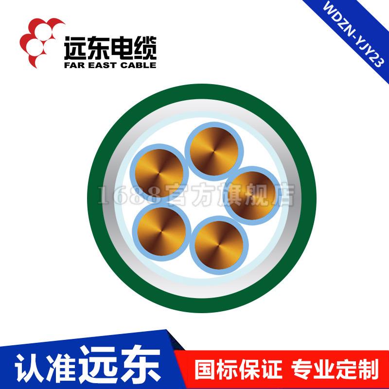 工业/耐火/阻燃铝铜芯铠装nhz(abc)yjy235*185远东电缆