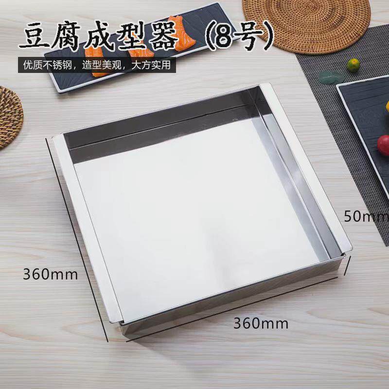 日式豆腐模具不锈钢成型器制作工具盆盒点心