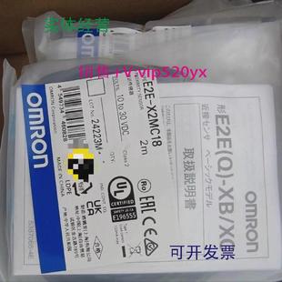 供应欧姆龙接近传感器E2E X2MC182M欧姆龙全新