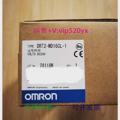 现货供应欧姆龙DRT2-MD16CL-1远程终端全新议价