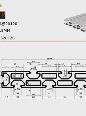2080/20120工业铝型材雕刻机面板型材导轨工作台面铝合金铝型材