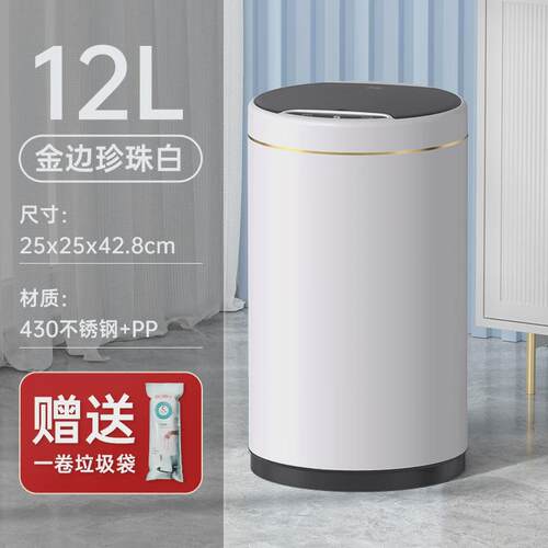 tuf4bobo智能全自动垃圾桶家用感应电动轻奢款带盖防水客厅厨