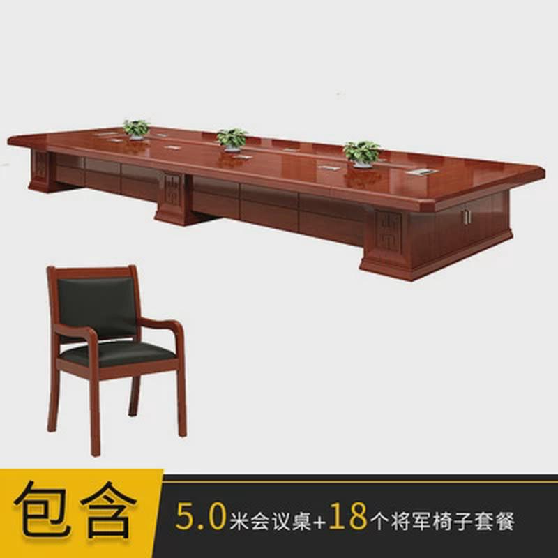 z54g长桌油漆实木皮会议桌椅组合油漆办公桌条形新中式洽谈桌可定