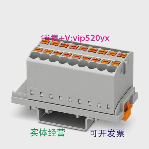 现货供应3273044菲尼克斯接线板PTFIX18X2.5-NS35GY（8个/1包）