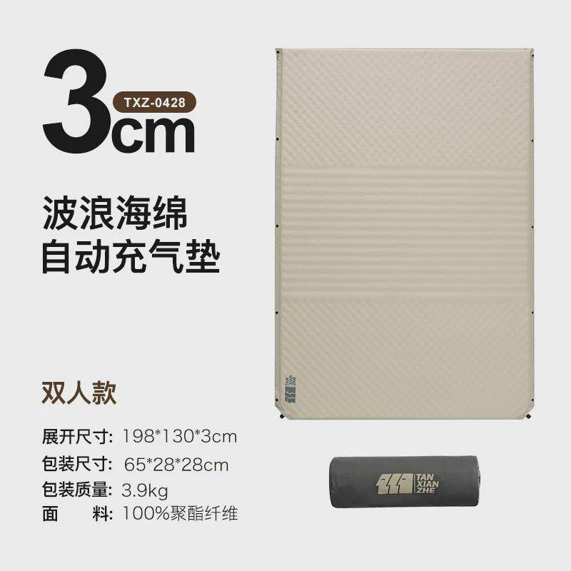 探险者自动充气垫户外露营防潮垫床垫地垫打地铺便携加厚午休5cm