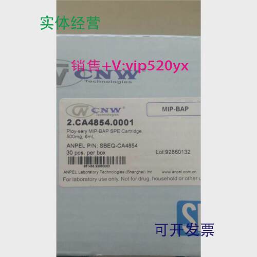 现货供应安谱CNW固相萃取小柱2.CA4854.0001SBEQ-CA4854苯并芘柱5