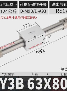 磁偶式长行程CY3B气动无杆气缸CY1B10/15/20/25/32/40-50X100X150