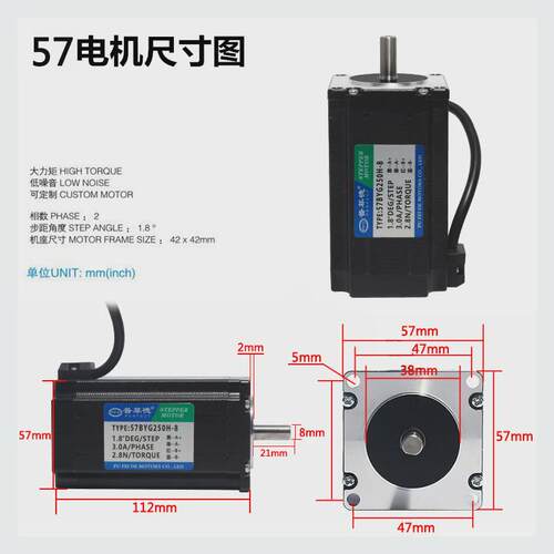 57步进电机57byg250h2.8nm驱动器扭矩可配大单/双轴长112mm