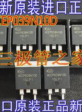 全新原装正品原包 NCEP039N10D TO-263贴片N沟道 NCEP039N10