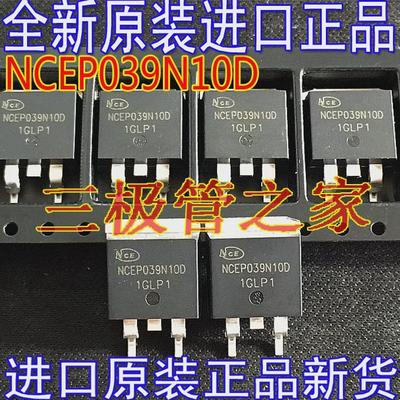 全新原装正品原包 NCEP039N10D TO-263贴片N沟道 NCEP039N10