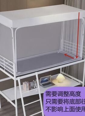 学校宿舍蚊帐上下铺通用住校门防尘顶三开单人带支架可伸缩0.9米