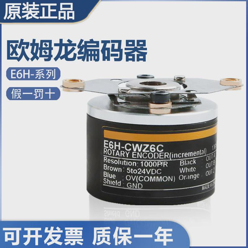 E6H-CWZ6CCWZ1XCWZ5BCWZ3ECWZ5GCWZ3X编码器空心轴通孔1000P