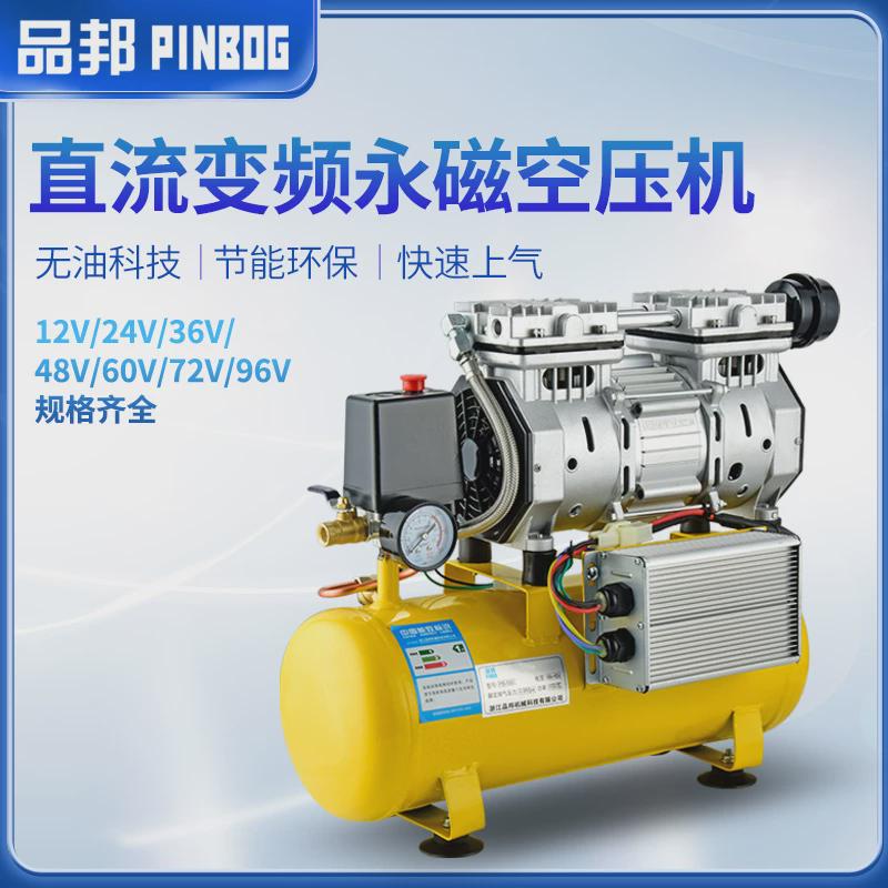 12V空压机24V48v静音无油空压机气泵小型空气压缩机60v72v空压机