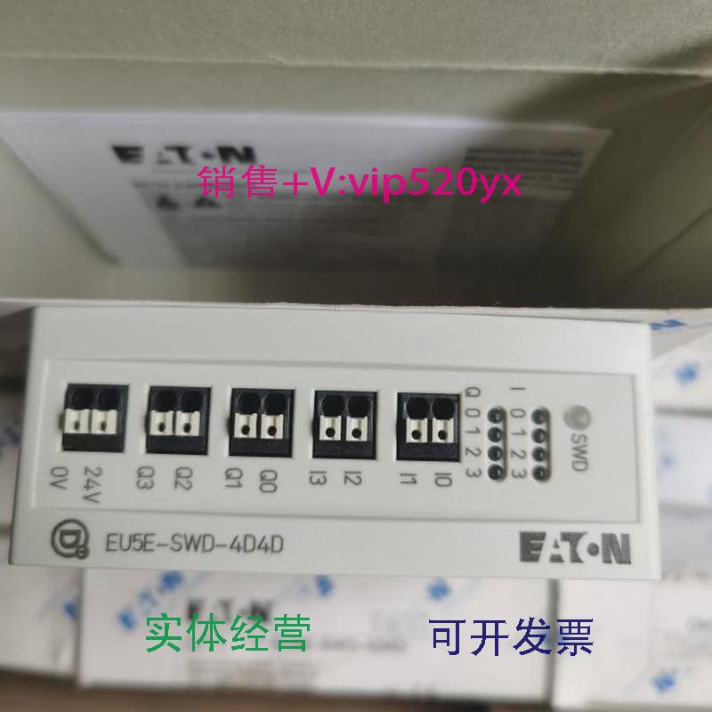 现货供应全新模块EU5E-SWD-4D4DDC24V