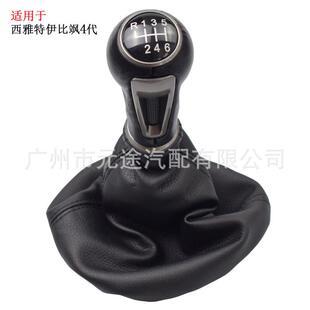 适用于西雅特伊比飒4代档把车配件改装排挡头换档旋钮手柄变速杆