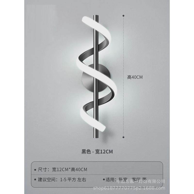 床头壁灯轻奢极简创意螺旋卧室壁灯现代简约led客厅电视背景墙灯,家装灯饰光源,壁灯,淘宝优惠券,粉丝福利购,淘宝优惠卷