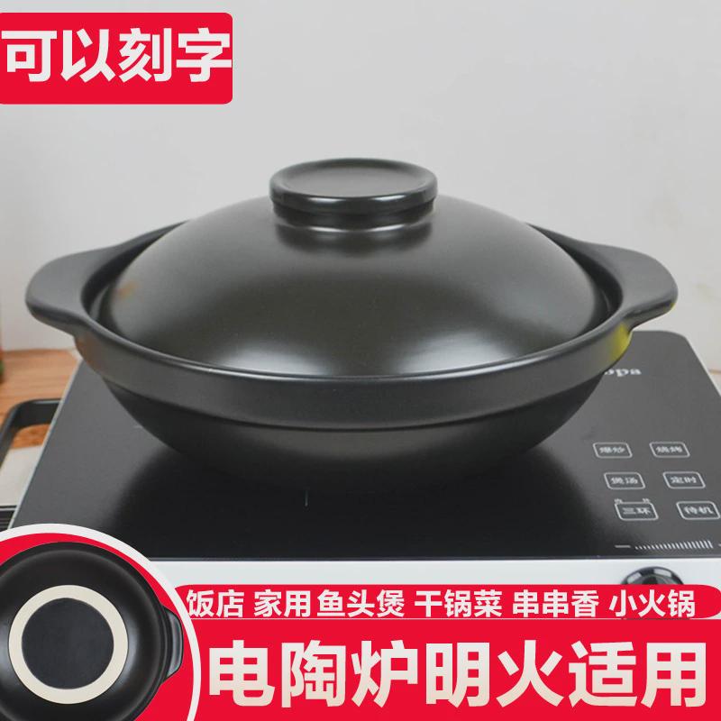 q683电陶炉明火耐高温火锅砂锅石锅鱼专用炖锅浅口干烧小沙锅陶瓷