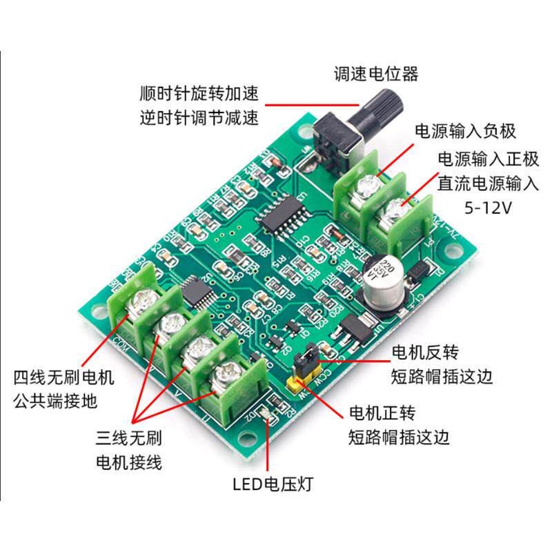 直流无刷电机驱动板 调速板 光驱硬盘马达控制器7V-12V