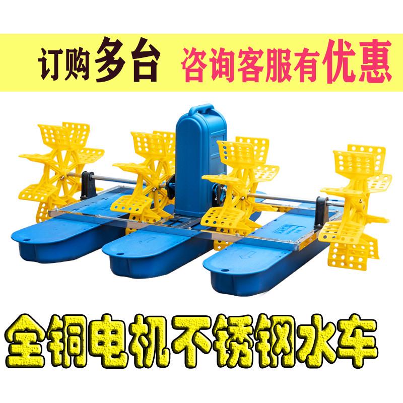 鱼塘增氧机水车虾打氧机全自动增氧泵浴池式塘大功率三相批发代发