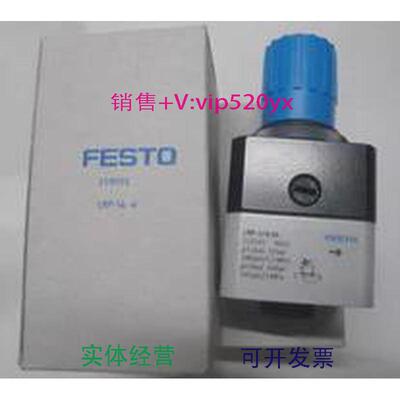 现货供应全新FESTO减压阀LRP-1/4-10159502