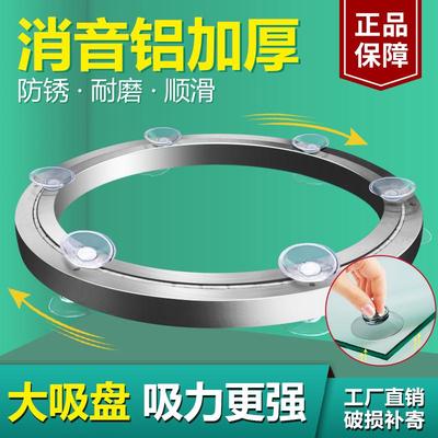 圆桌大吸盘转盘底座消音家用桌面玻璃实木旋转轴承餐桌铝合金轨道