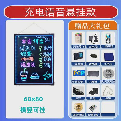 荧光板充电挂式摆摊小黑板广告板灯箱挂墙式店铺用门口营业中挂牌