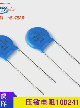 zov品牌压敏电阻10D241K240v全系列规格齐全压敏电阻器批发现货