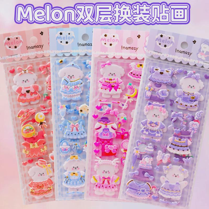 melon双层换装秀贴画可爱小狗穿衣服贴纸女孩卡通立体动物装扮贴