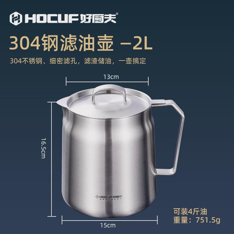 加厚专用不锈钢过滤油壶厨房猪油罐家用装油壶带滤网油罐壶油瓶