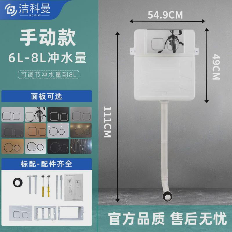 隐藏力水箱pe加厚按键冲水箱大冲款消声嵌入式冲水箱厂家现货