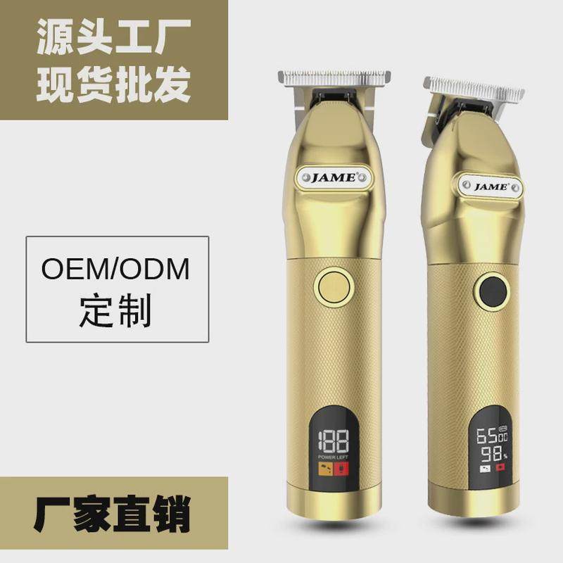 嘉美厂家直销油头雕刻电推剪精致金色机身理发师专用耐用理发神器