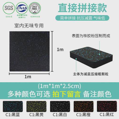 健身房橡胶地垫减震垫地胶防震隔音地板专用大面积力量区拼接运动