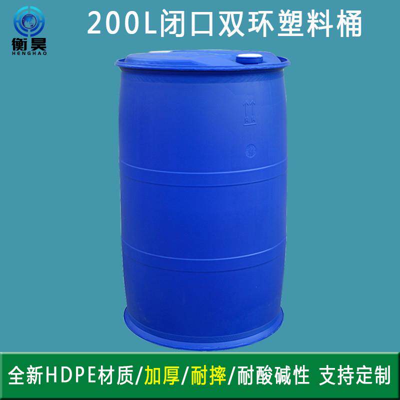 厂家生产全新料200l塑料桶包装桶200升化工桶9.45公斤加厚