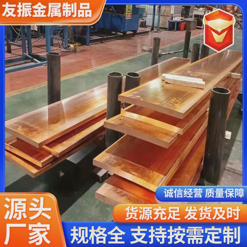 tmy铜母线打孔折弯t2紫铜排镀锡导电铜板变压器配电柜铜条方铜棒