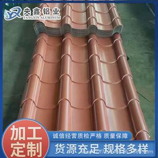 新型仿古瓦仿古铝瓦铝镁锰合金瓦仿古一体瓦铝合金仿古瓦