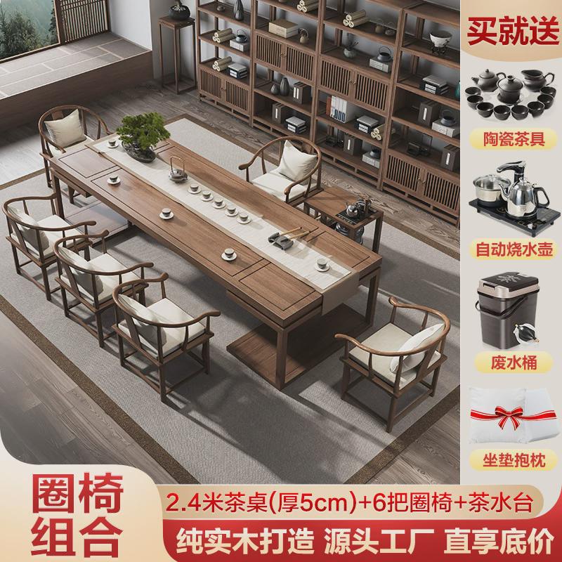 古匠仁大板高档功夫茶台新中式实木茶桌桌子家用客厅泡茶桌椅组合