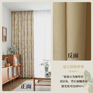 美式 8DWL2022新款 田园碎花棉麻花布温馨卧室遮光窗帘客厅飘窗阳台