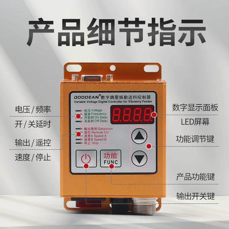 led数显振动盘调速器sdvc20-s震动送料控制器振动盘电源开关控制