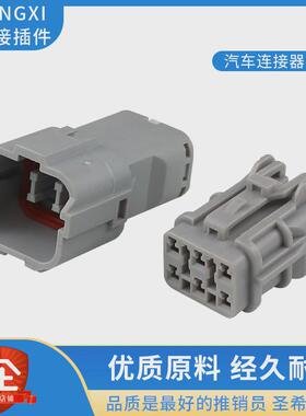 DJ7061Y-2-11-21汽车连接器接插件 尾灯插头MG640337-5MG610335-5