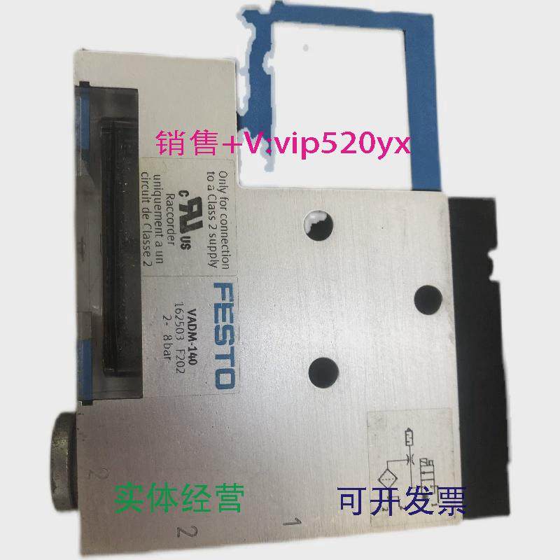 现货供应FESTO真空发生器VADM-140件