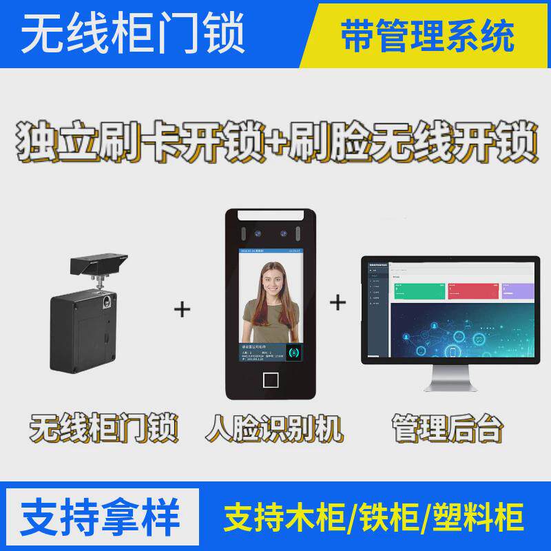 无线系统带锁abs塑料更衣柜锁办公室储物柜锁木柜锁无线柜门锁